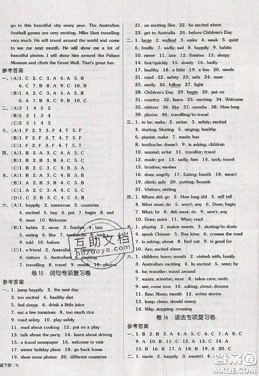 2020新版同步跟蹤期末沖刺六年級(jí)英語(yǔ)下冊(cè)譯林版江蘇專(zhuān)版答案