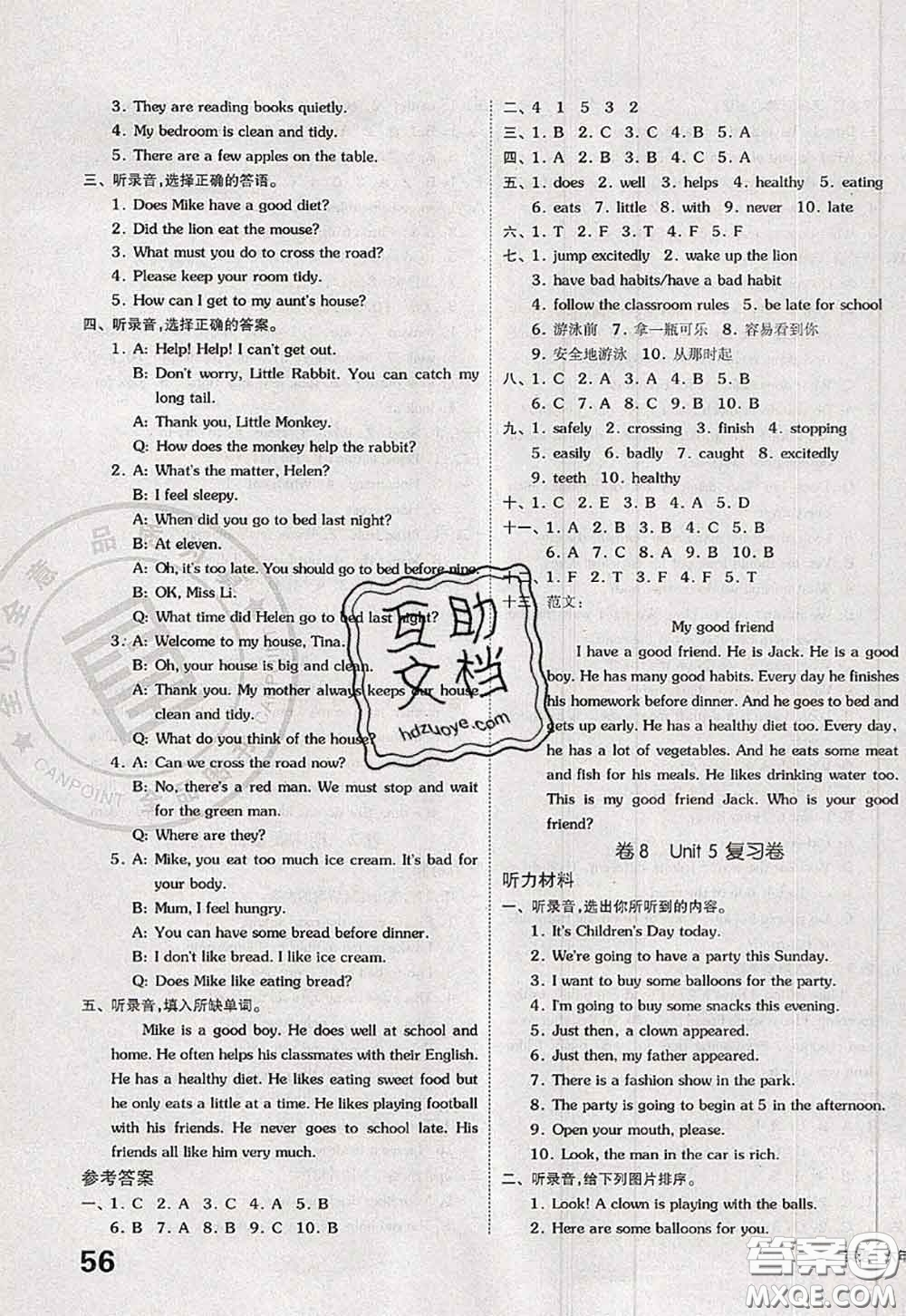 2020新版同步跟蹤期末沖刺六年級(jí)英語(yǔ)下冊(cè)譯林版江蘇專(zhuān)版答案