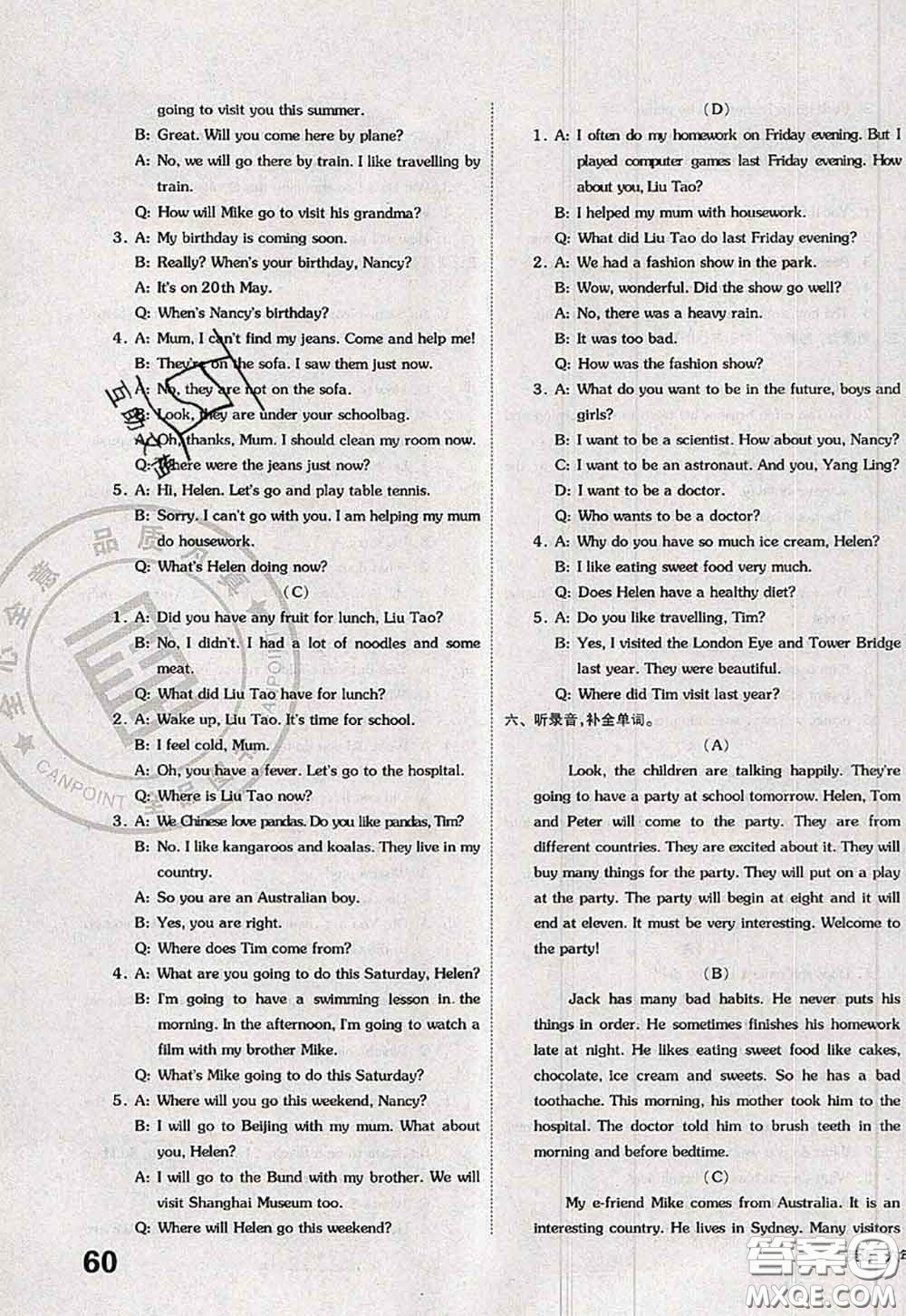 2020新版同步跟蹤期末沖刺六年級(jí)英語(yǔ)下冊(cè)譯林版江蘇專(zhuān)版答案