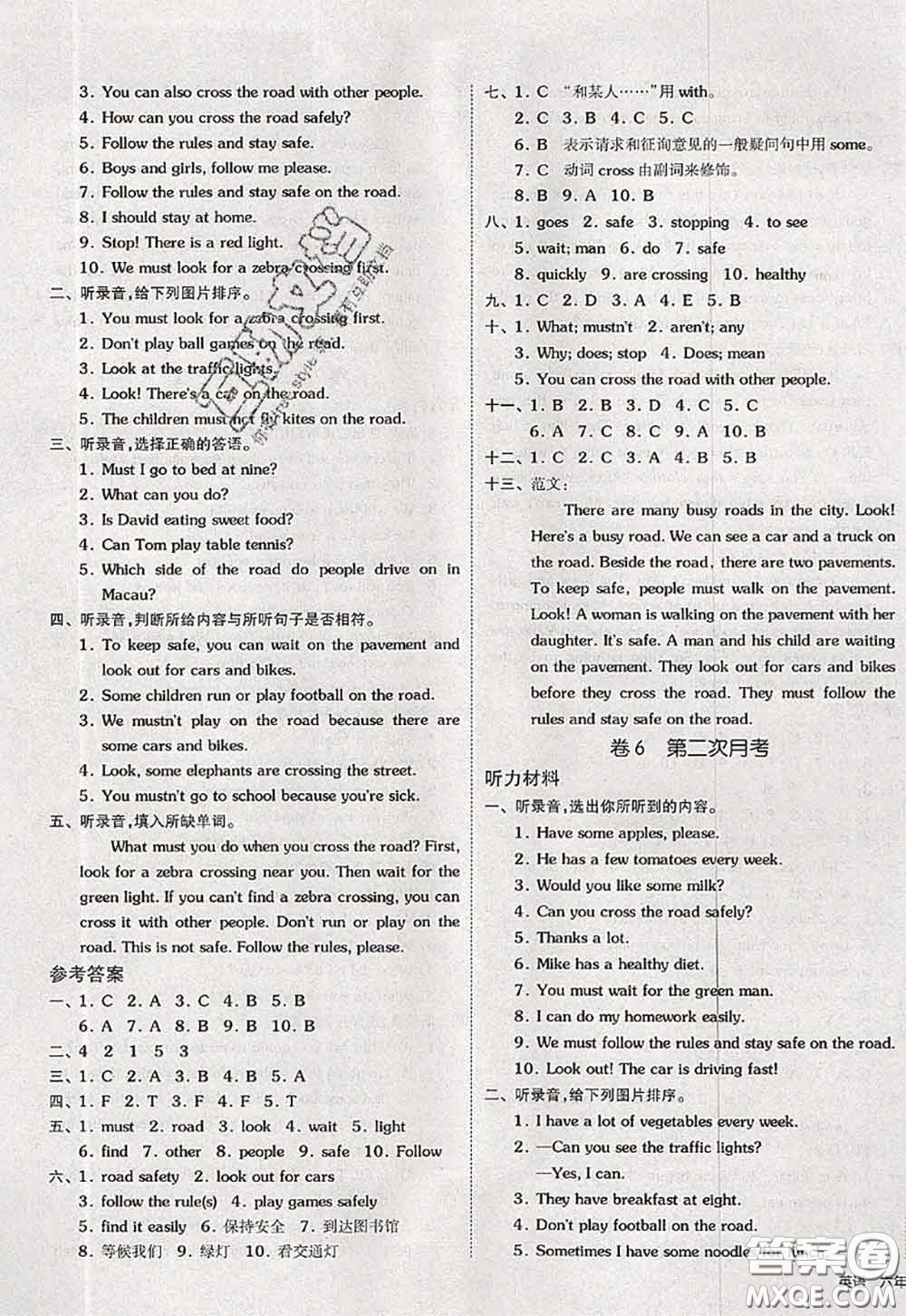 2020新版同步跟蹤期末沖刺六年級(jí)英語(yǔ)下冊(cè)譯林版江蘇專(zhuān)版答案
