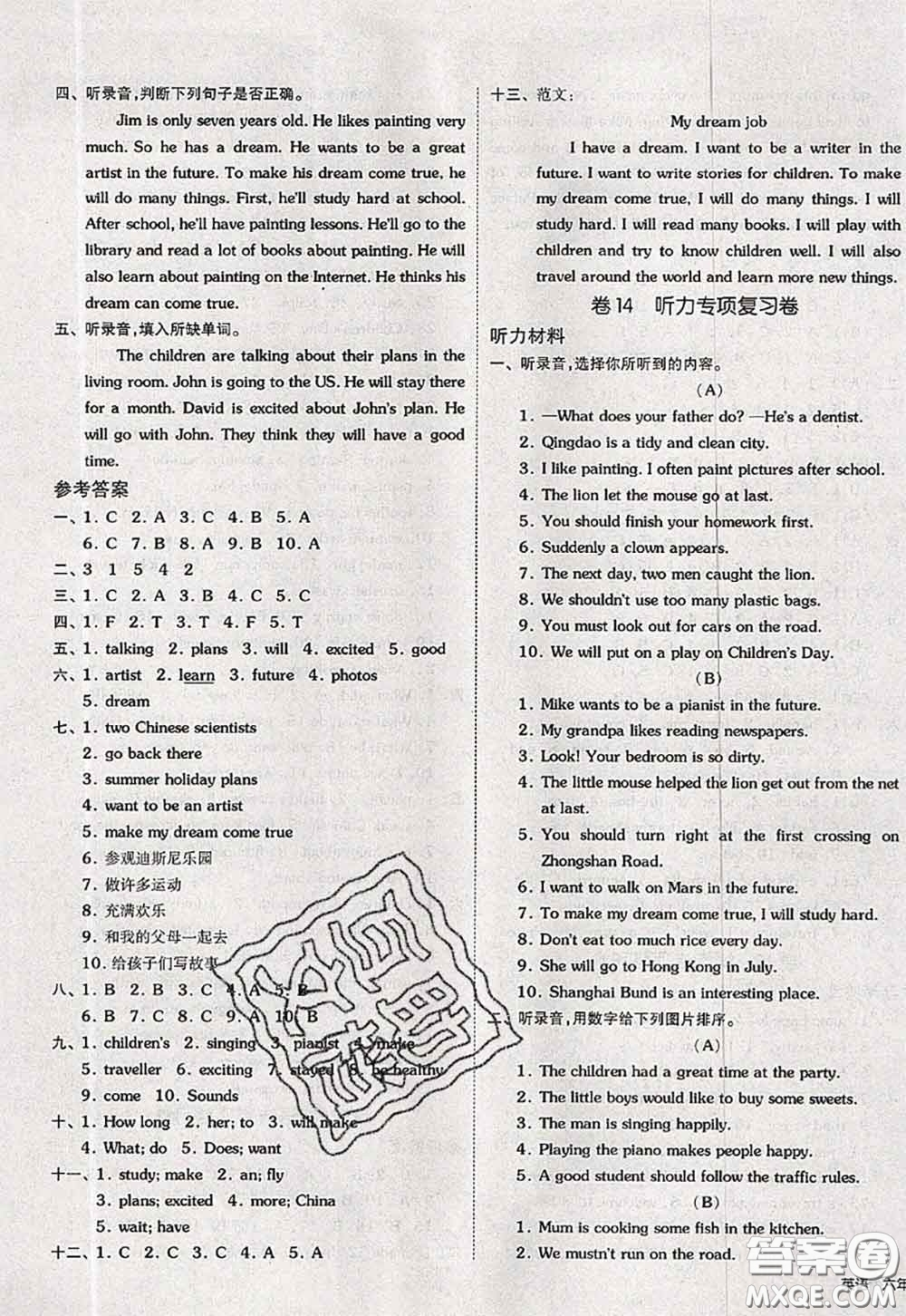 2020新版同步跟蹤期末沖刺六年級(jí)英語(yǔ)下冊(cè)譯林版江蘇專(zhuān)版答案