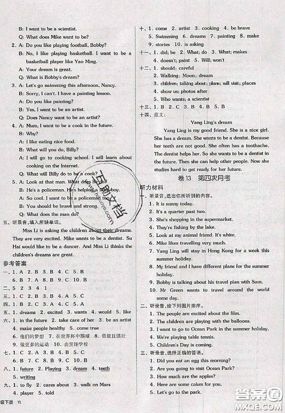 2020新版同步跟蹤期末沖刺六年級(jí)英語(yǔ)下冊(cè)譯林版江蘇專(zhuān)版答案