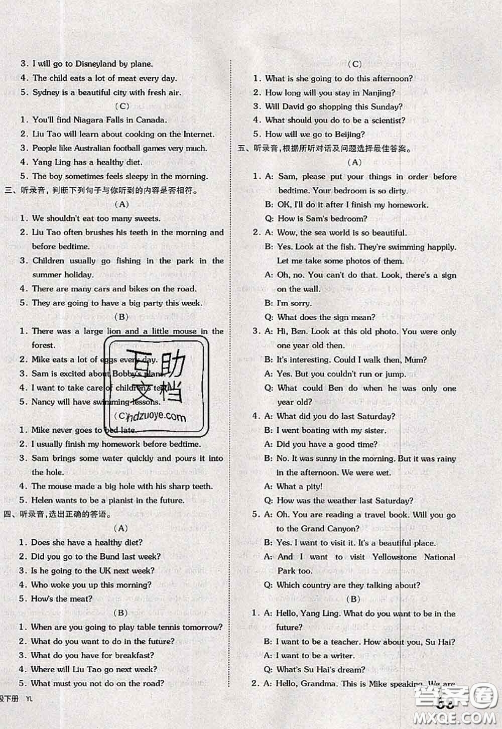 2020新版同步跟蹤期末沖刺六年級(jí)英語(yǔ)下冊(cè)譯林版江蘇專(zhuān)版答案