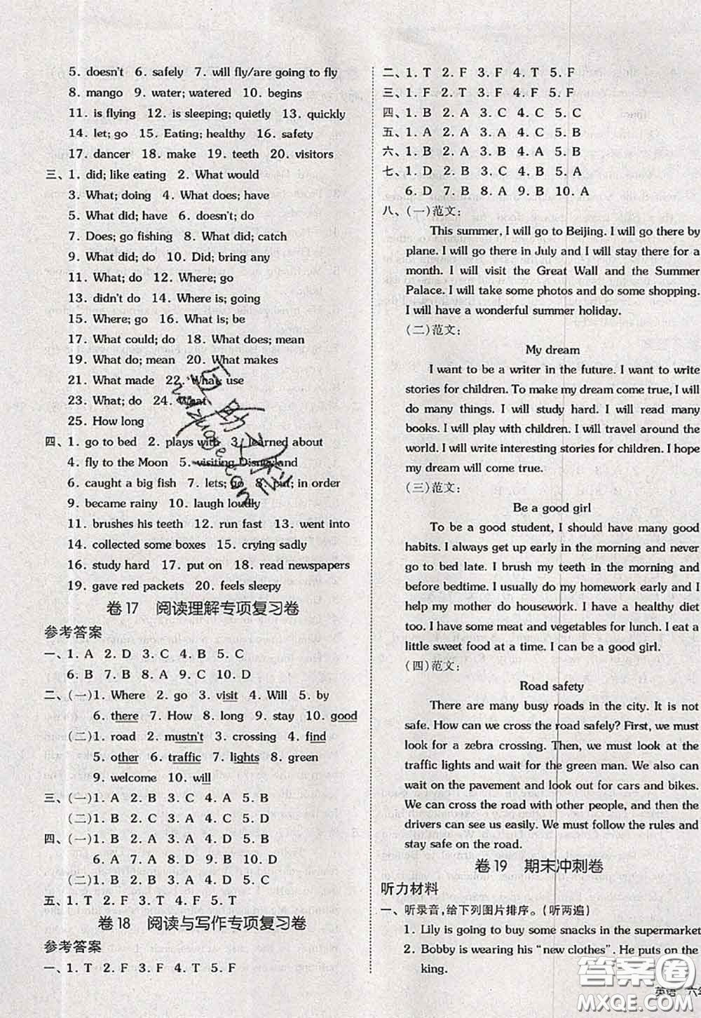 2020新版同步跟蹤期末沖刺六年級(jí)英語(yǔ)下冊(cè)譯林版江蘇專(zhuān)版答案