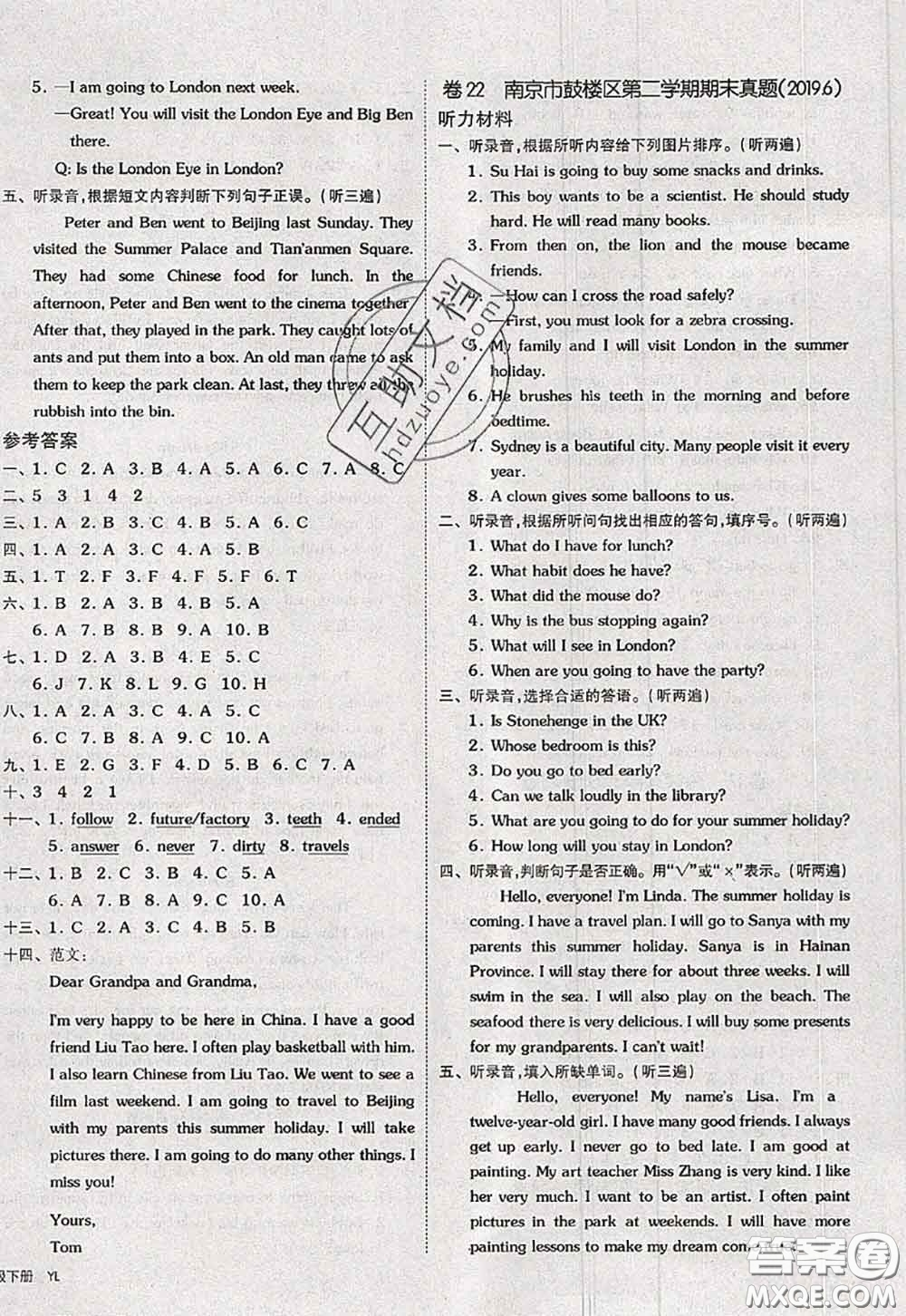 2020新版同步跟蹤期末沖刺六年級(jí)英語(yǔ)下冊(cè)譯林版江蘇專(zhuān)版答案