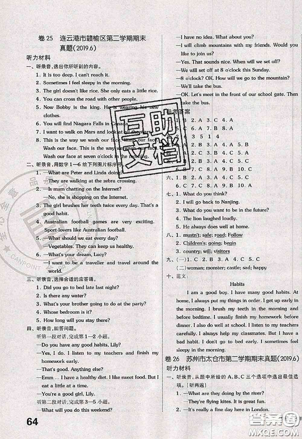 2020新版同步跟蹤期末沖刺六年級(jí)英語(yǔ)下冊(cè)譯林版江蘇專(zhuān)版答案