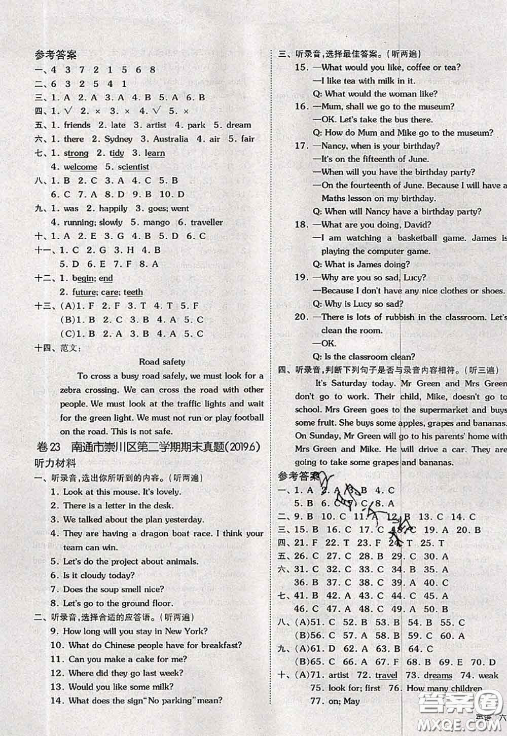 2020新版同步跟蹤期末沖刺六年級(jí)英語(yǔ)下冊(cè)譯林版江蘇專(zhuān)版答案