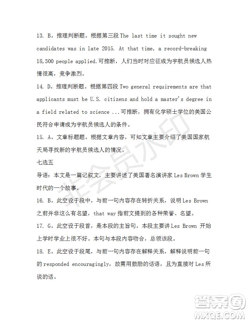 學(xué)生雙語報(bào)2019-2020學(xué)年高二RX版廣東專版第42期測試題答案