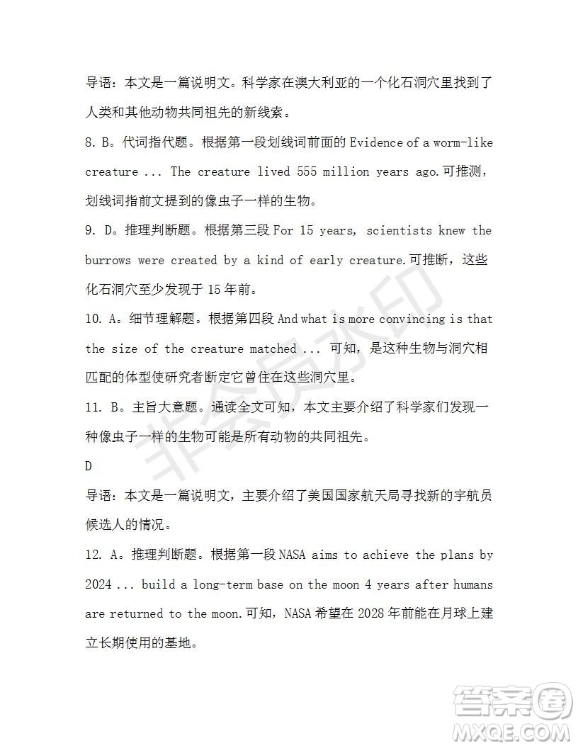 學(xué)生雙語報(bào)2019-2020學(xué)年高二RX版廣東專版第42期測試題答案
