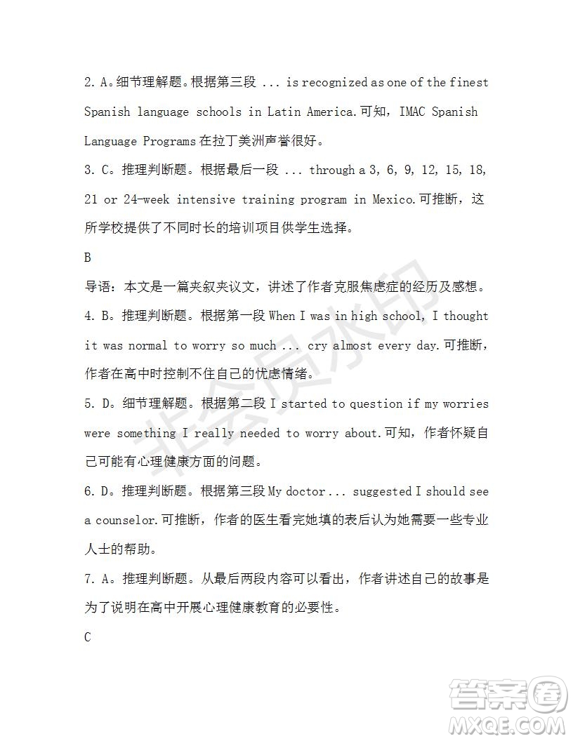 學(xué)生雙語報(bào)2019-2020學(xué)年高二RX版廣東專版第42期測試題答案