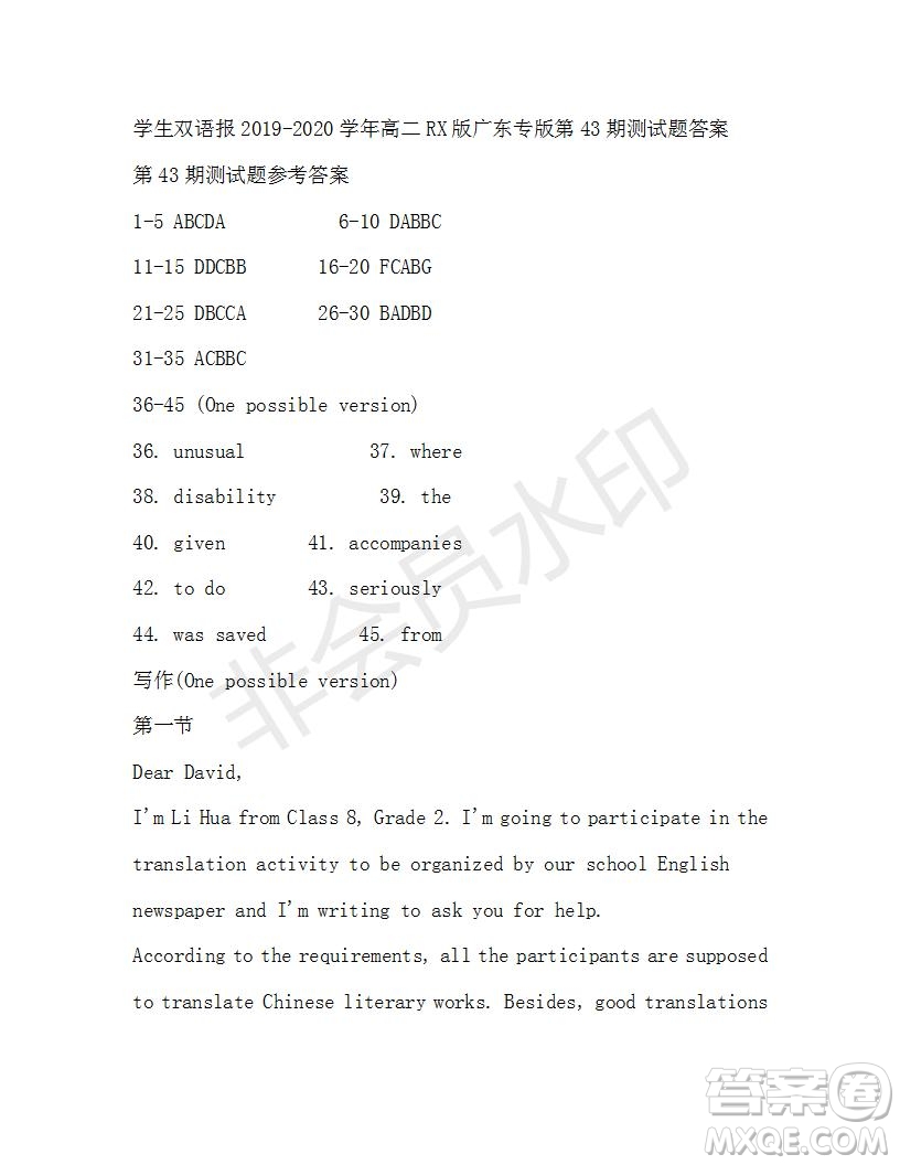 學(xué)生雙語報2019-2020學(xué)年高二RX版廣東專版第43期測試題答案