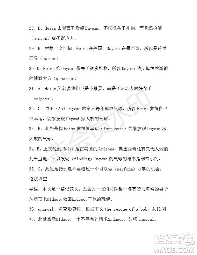 學(xué)生雙語報2019-2020學(xué)年高二RX版廣東專版第43期測試題答案