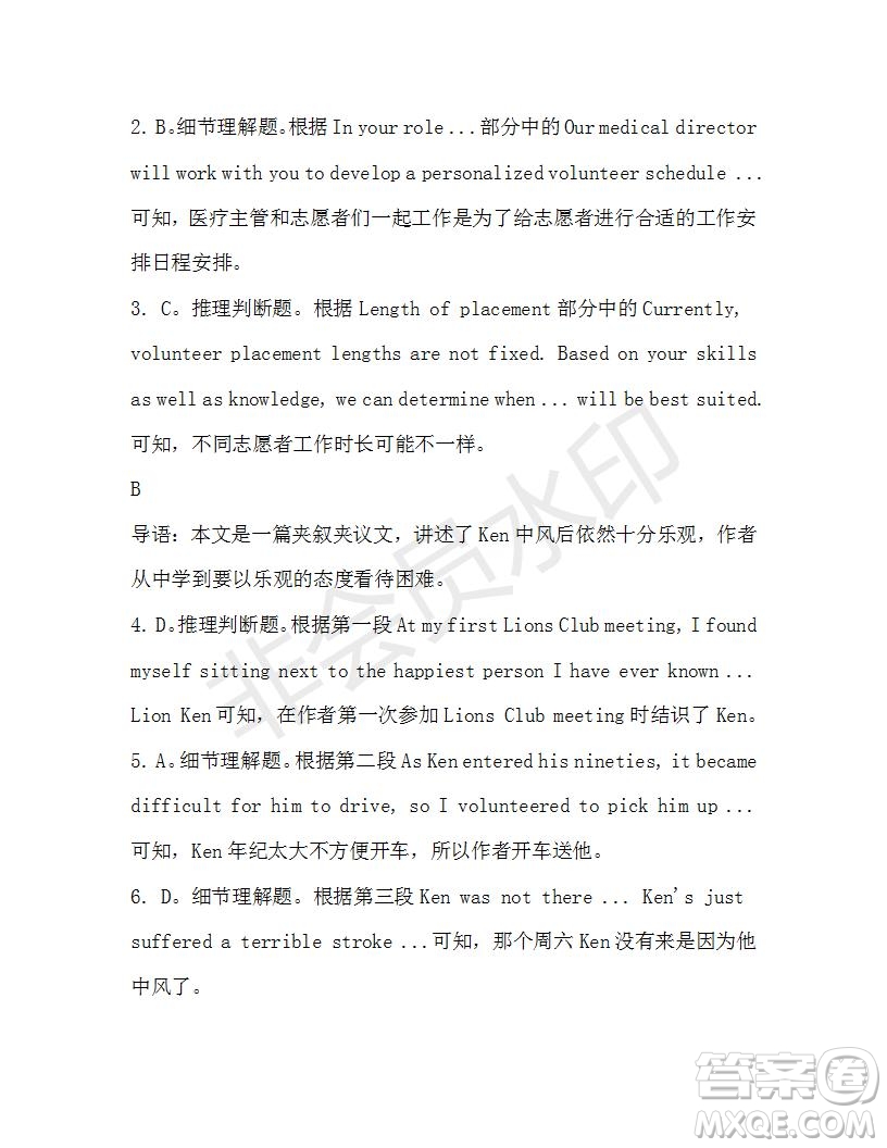 學(xué)生雙語報2019-2020學(xué)年高二RX版廣東專版第43期測試題答案