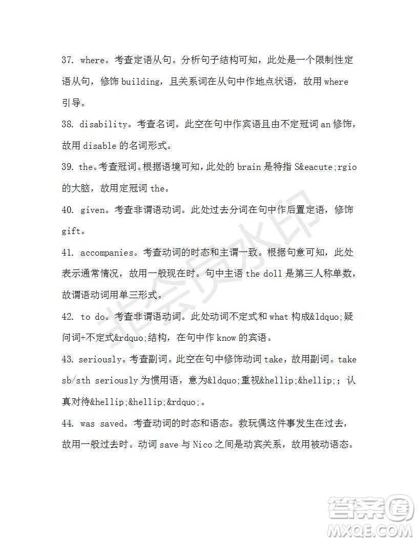 學(xué)生雙語報2019-2020學(xué)年高二RX版廣東專版第43期測試題答案