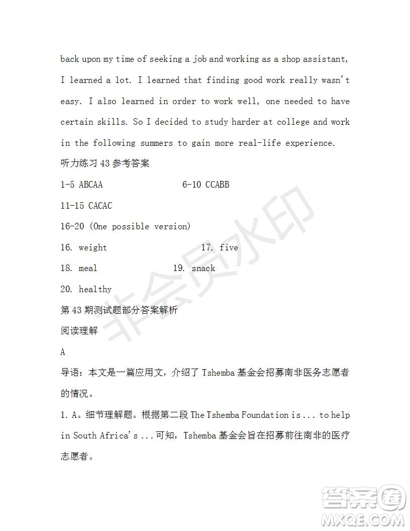 學(xué)生雙語報2019-2020學(xué)年高二RX版廣東專版第43期測試題答案