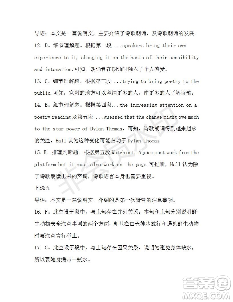 學(xué)生雙語報2019-2020學(xué)年高二RX版廣東專版第43期測試題答案