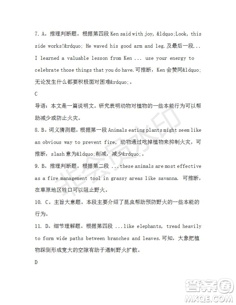 學(xué)生雙語報2019-2020學(xué)年高二RX版廣東專版第43期測試題答案