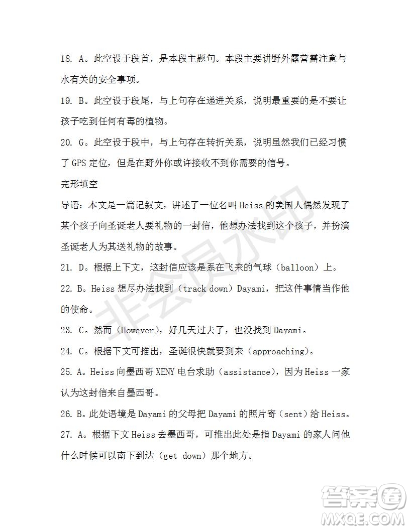 學(xué)生雙語報2019-2020學(xué)年高二RX版廣東專版第43期測試題答案