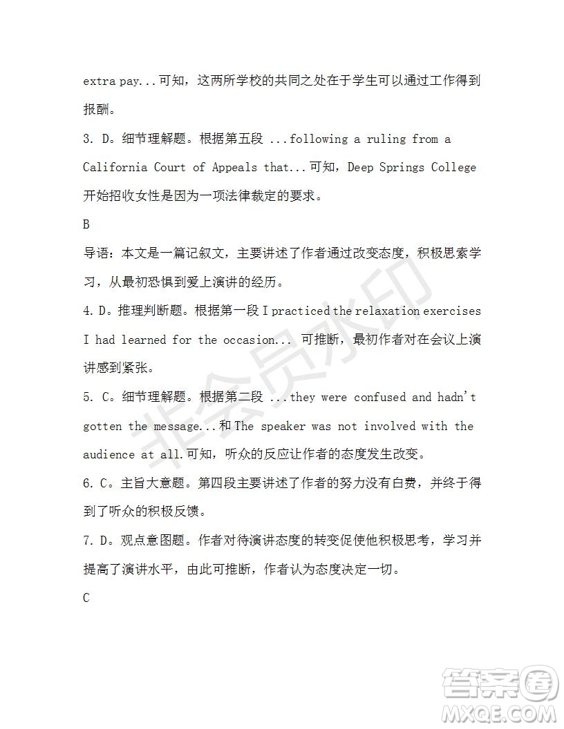 學(xué)生雙語報2019-2020學(xué)年高二RX版廣東專版第44期測試題答案