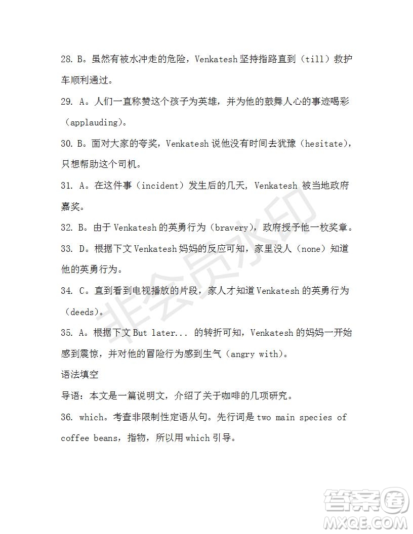 學(xué)生雙語報2019-2020學(xué)年高二RX版廣東專版第44期測試題答案