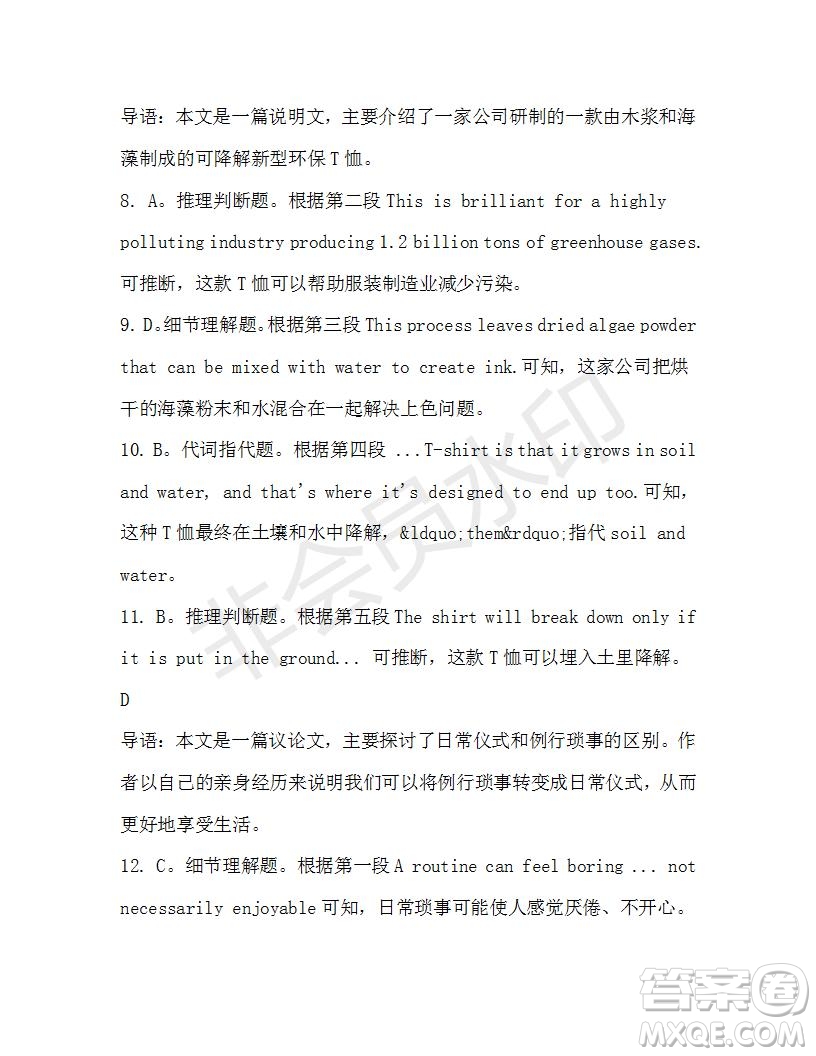 學(xué)生雙語報2019-2020學(xué)年高二RX版廣東專版第44期測試題答案