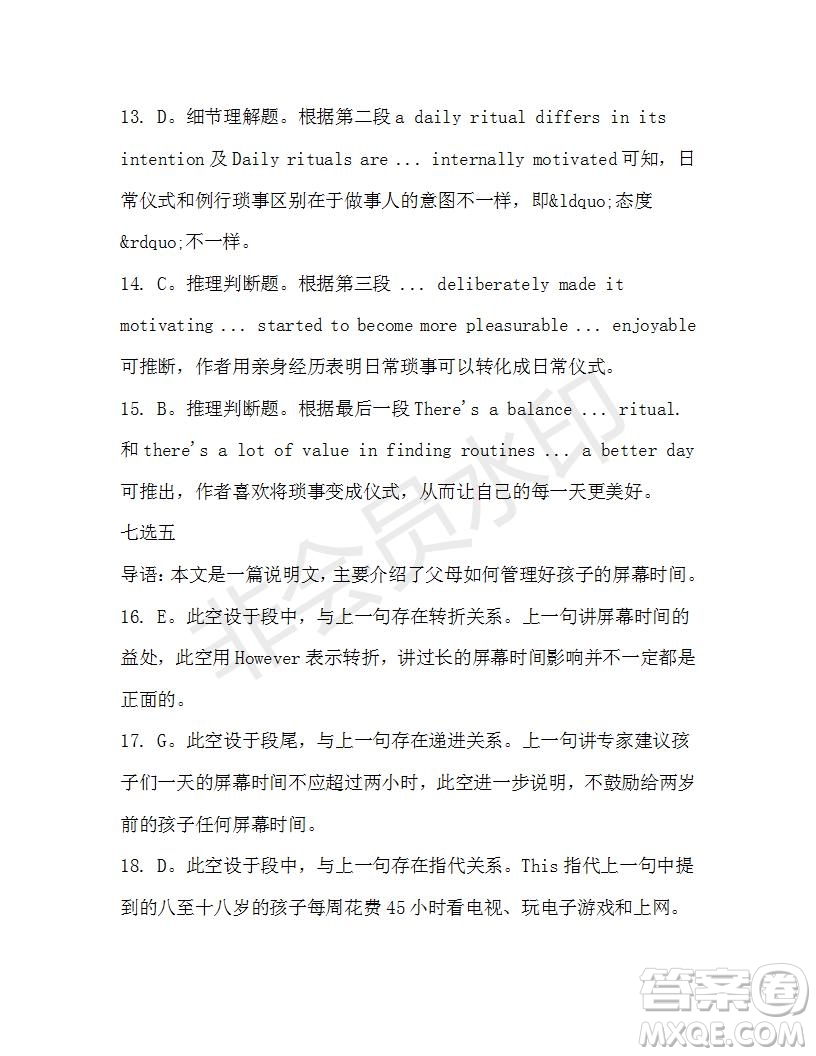 學(xué)生雙語報2019-2020學(xué)年高二RX版廣東專版第44期測試題答案
