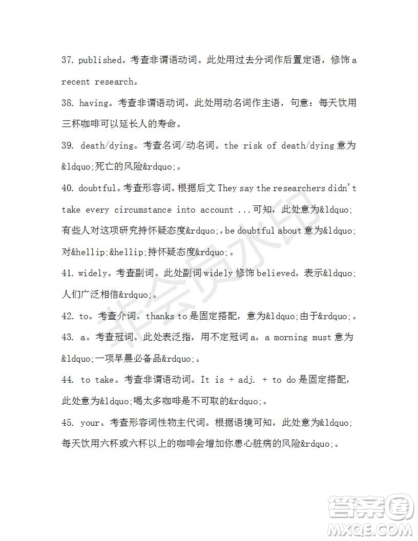 學(xué)生雙語報2019-2020學(xué)年高二RX版廣東專版第44期測試題答案