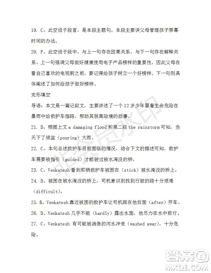 學(xué)生雙語報2019-2020學(xué)年高二RX版廣東專版第44期測試題答案
