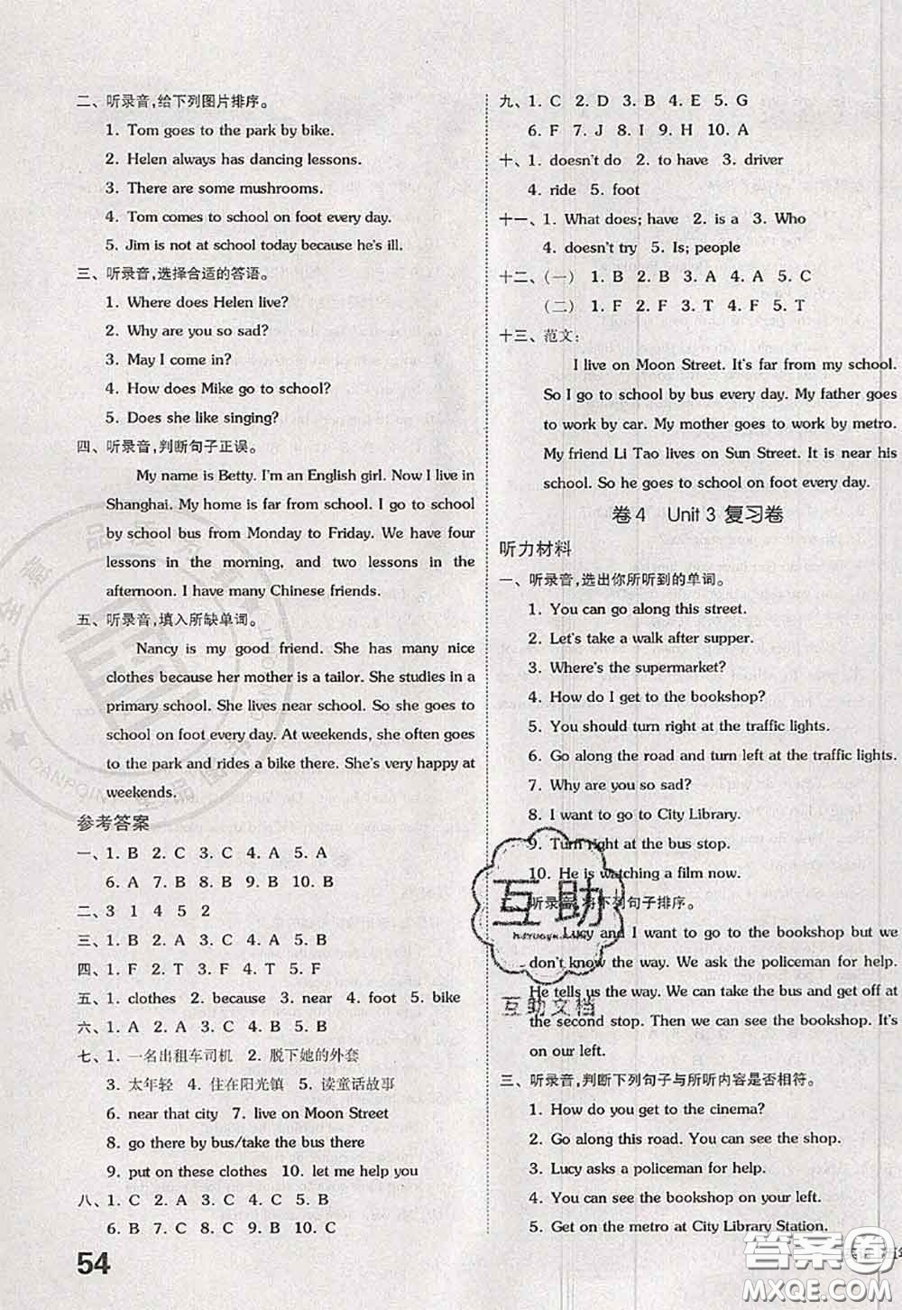 2020新版同步跟蹤期末沖刺五年級(jí)英語下冊(cè)譯林版江蘇專版答案