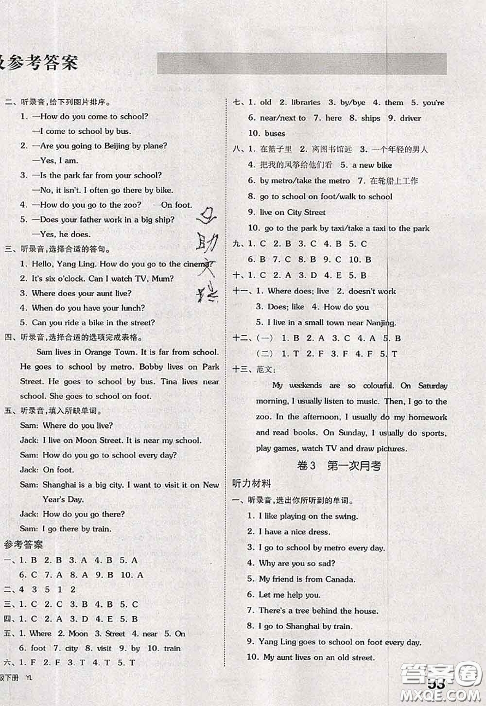 2020新版同步跟蹤期末沖刺五年級(jí)英語下冊(cè)譯林版江蘇專版答案