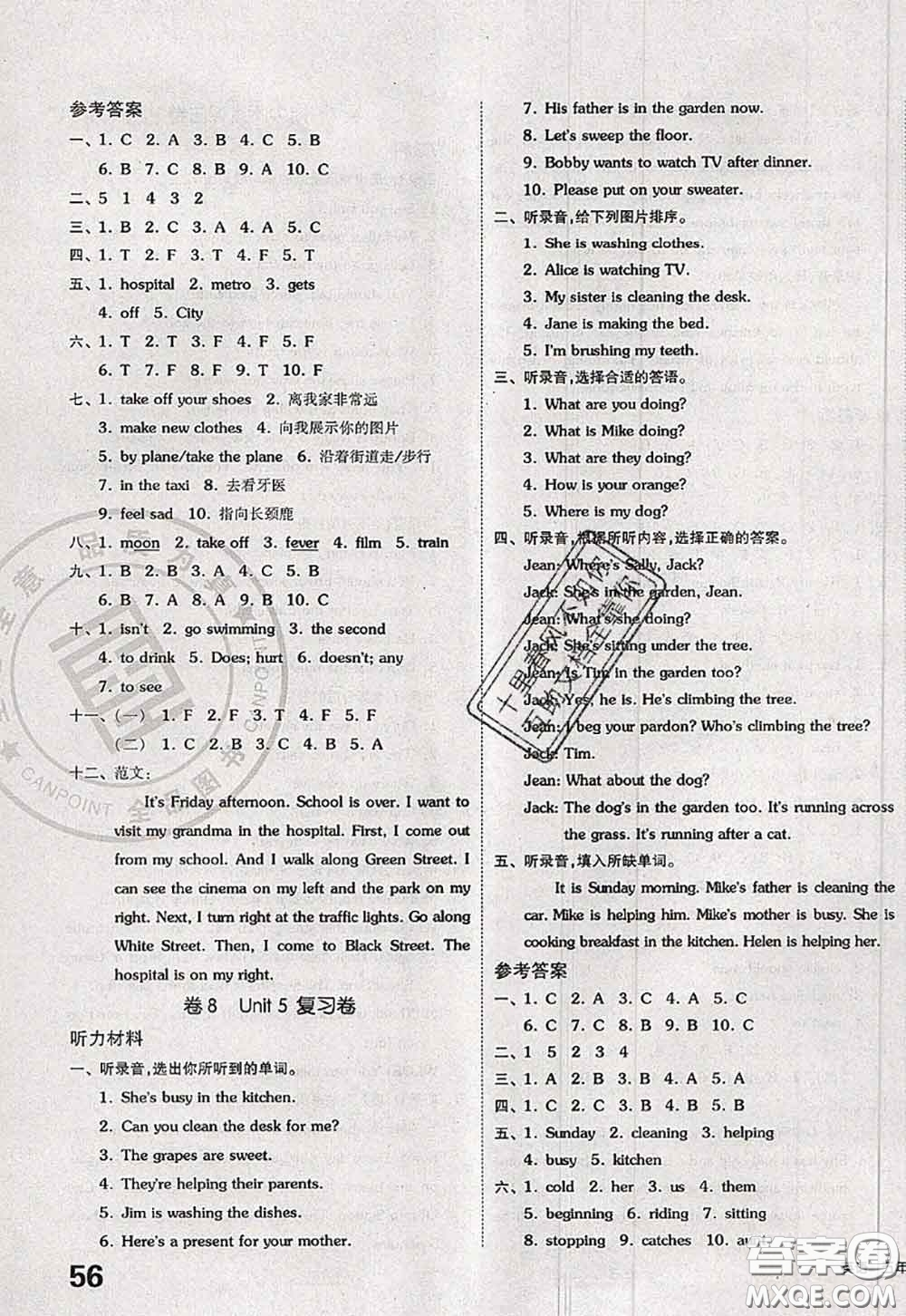 2020新版同步跟蹤期末沖刺五年級(jí)英語下冊(cè)譯林版江蘇專版答案