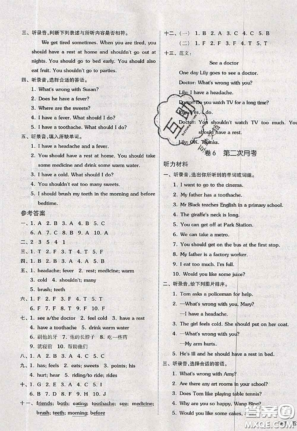 2020新版同步跟蹤期末沖刺五年級(jí)英語下冊(cè)譯林版江蘇專版答案