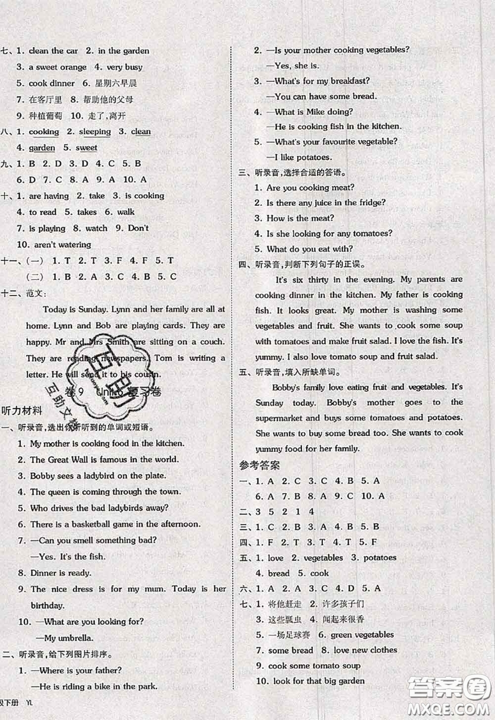 2020新版同步跟蹤期末沖刺五年級(jí)英語下冊(cè)譯林版江蘇專版答案