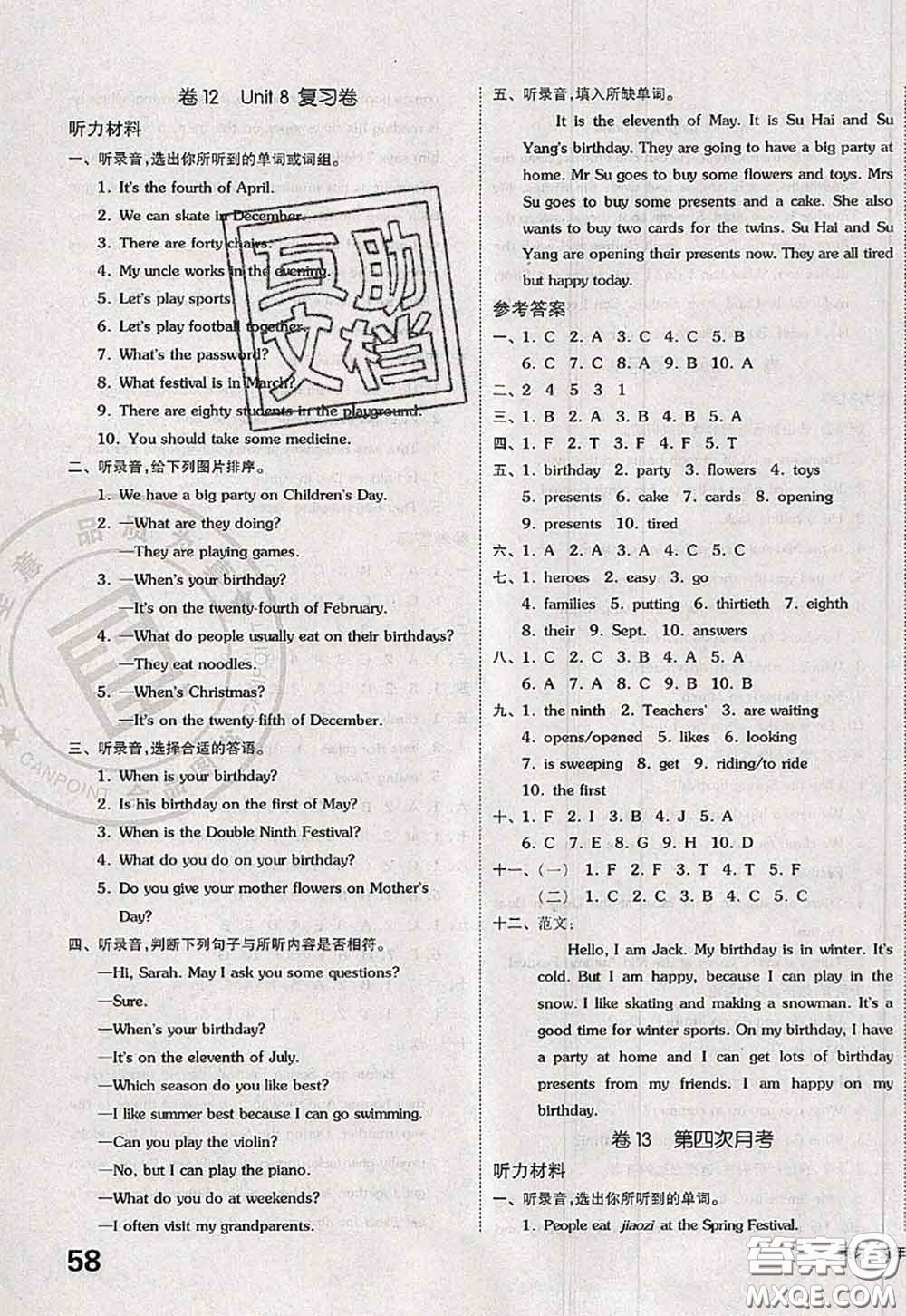 2020新版同步跟蹤期末沖刺五年級(jí)英語下冊(cè)譯林版江蘇專版答案
