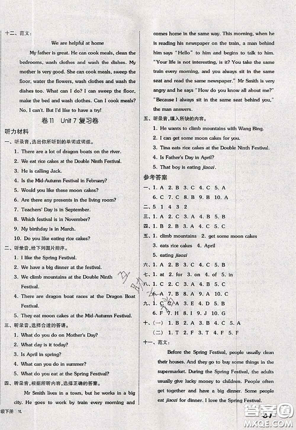 2020新版同步跟蹤期末沖刺五年級(jí)英語下冊(cè)譯林版江蘇專版答案
