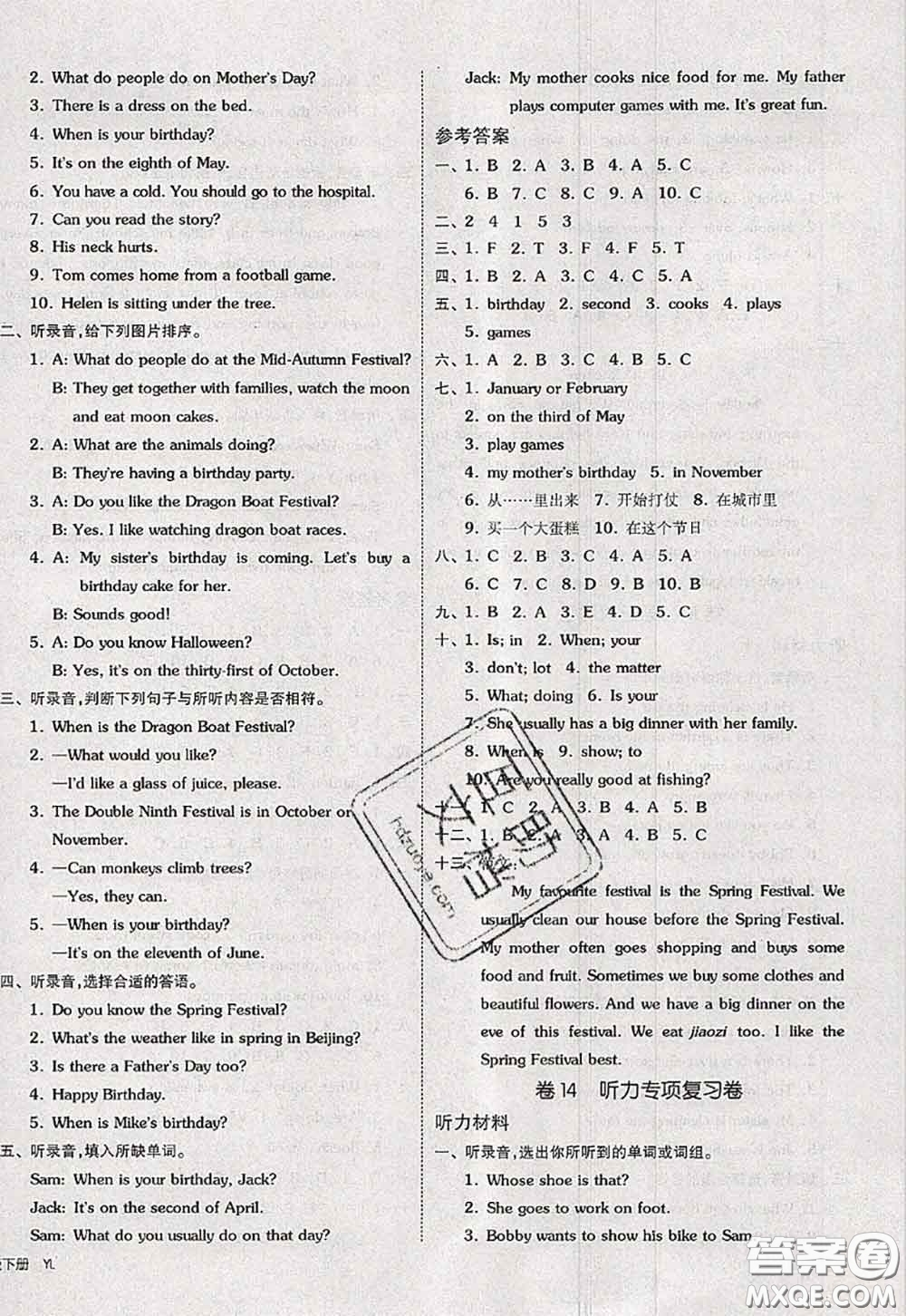 2020新版同步跟蹤期末沖刺五年級(jí)英語下冊(cè)譯林版江蘇專版答案