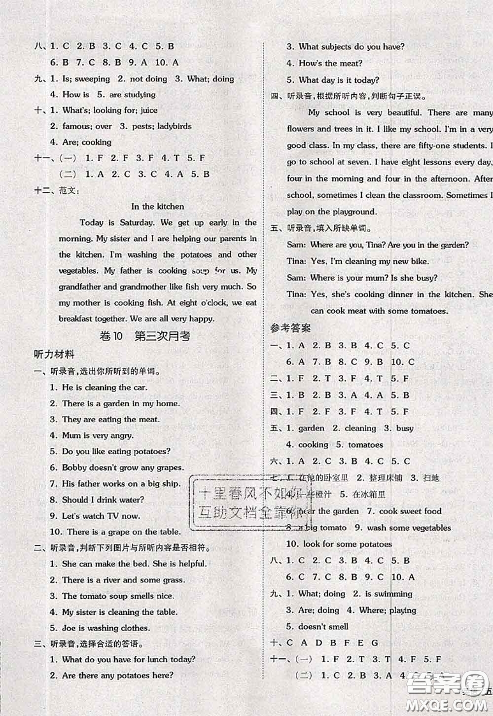 2020新版同步跟蹤期末沖刺五年級(jí)英語下冊(cè)譯林版江蘇專版答案