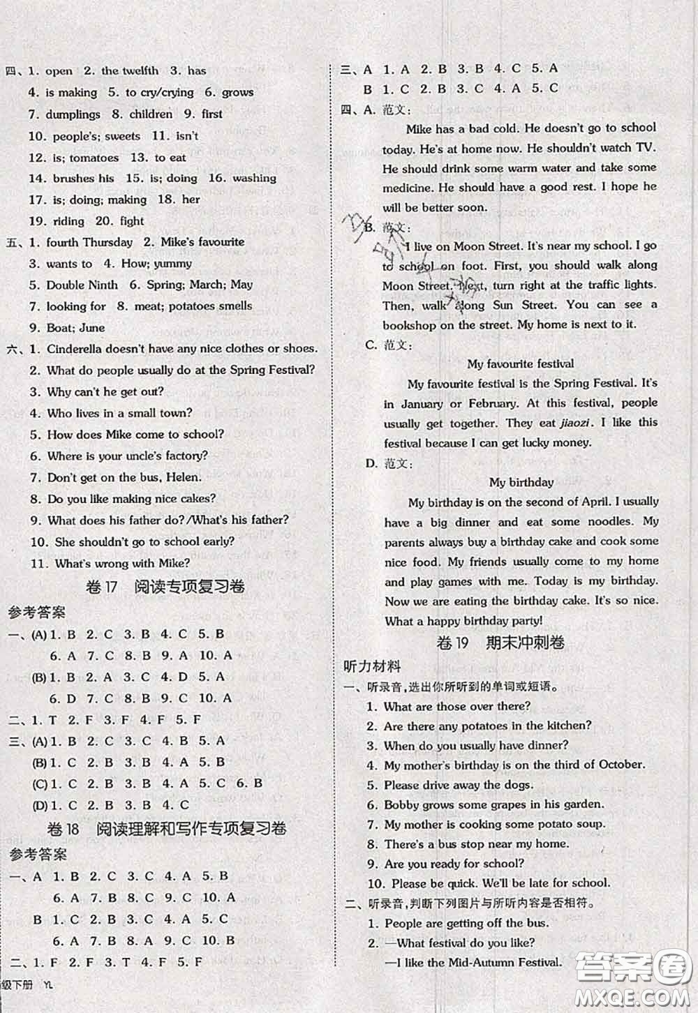 2020新版同步跟蹤期末沖刺五年級(jí)英語下冊(cè)譯林版江蘇專版答案