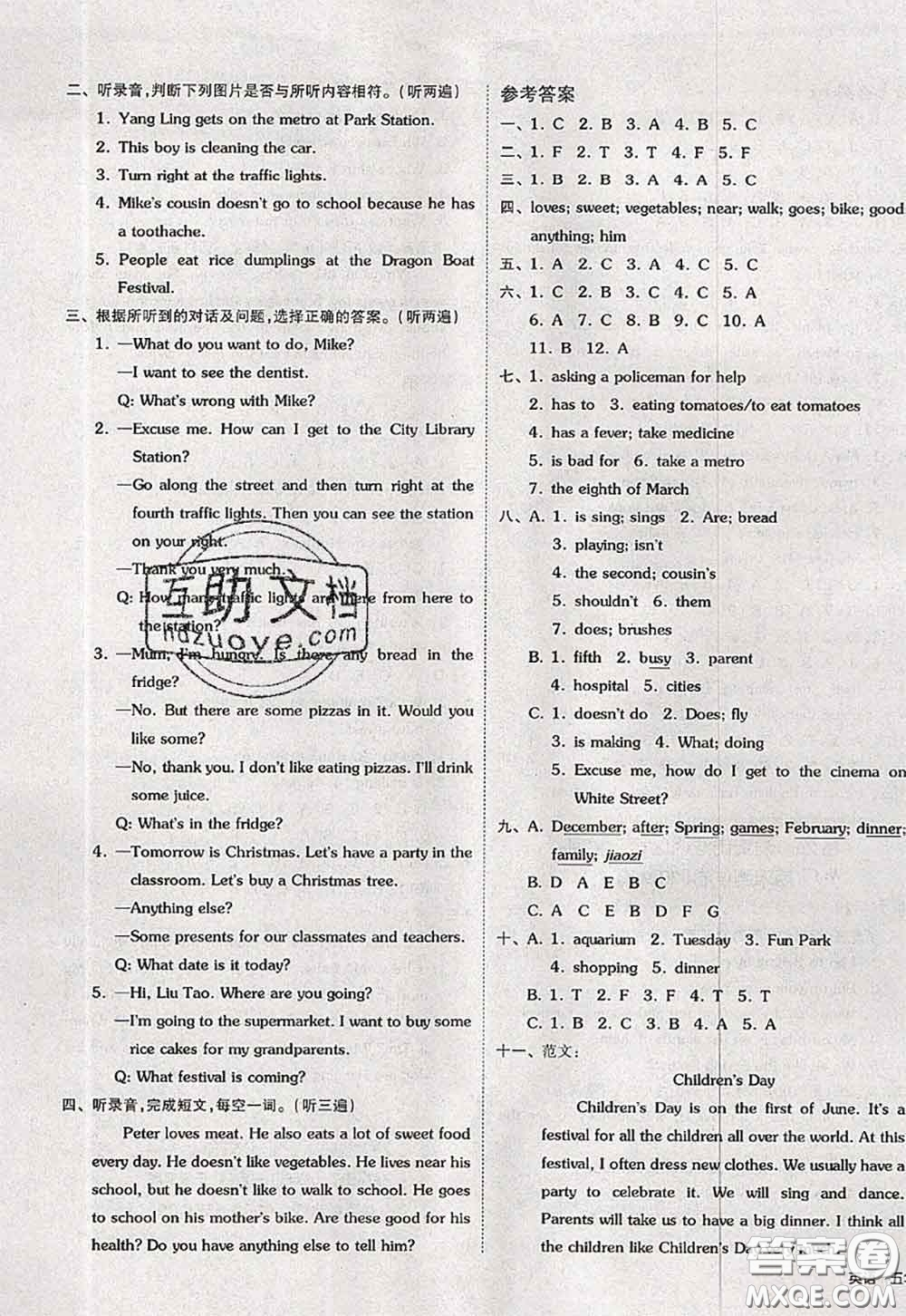 2020新版同步跟蹤期末沖刺五年級(jí)英語下冊(cè)譯林版江蘇專版答案