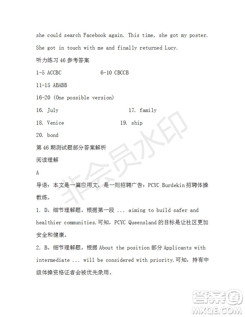 學(xué)生雙語報(bào)2019-2020學(xué)年高二RX版廣東專版第46期測(cè)試題答案
