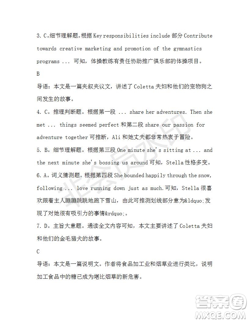 學(xué)生雙語報(bào)2019-2020學(xué)年高二RX版廣東專版第46期測(cè)試題答案