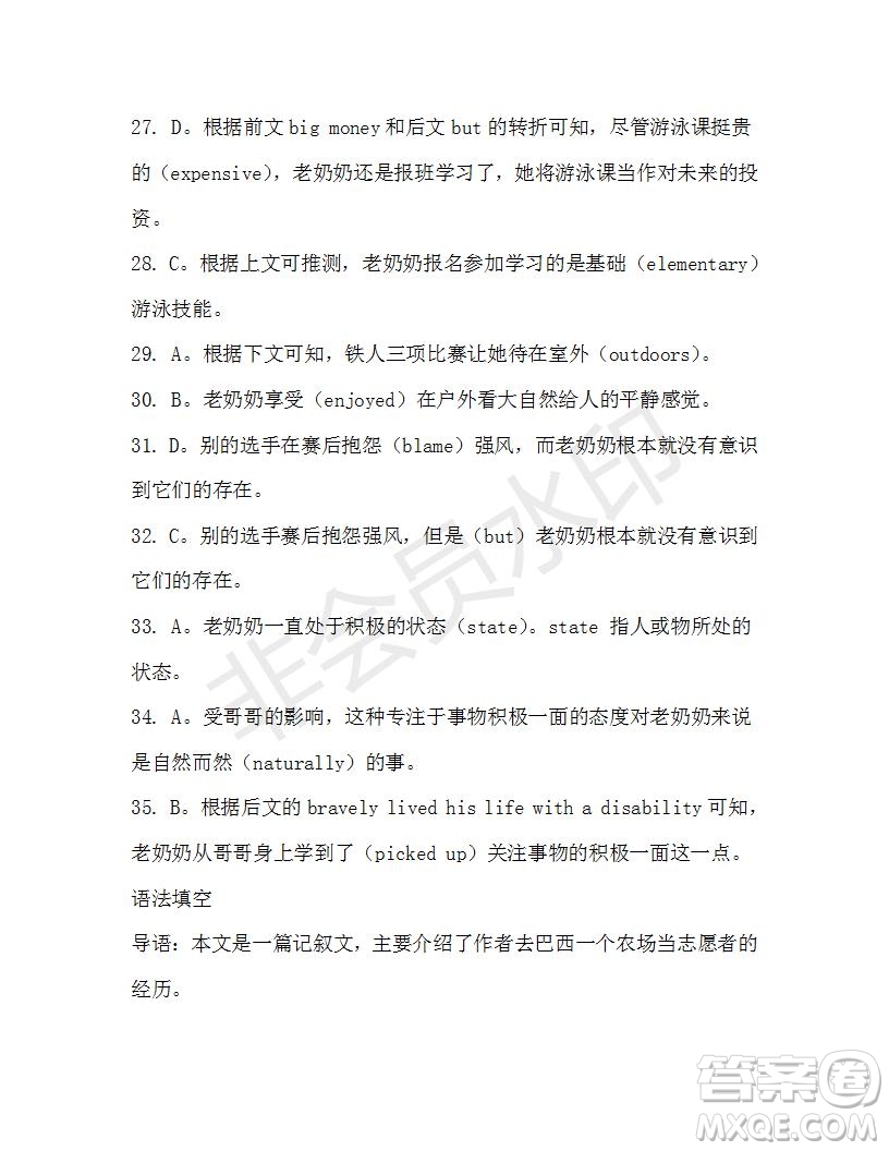 學(xué)生雙語報(bào)2019-2020學(xué)年高二RX版廣東專版第46期測(cè)試題答案