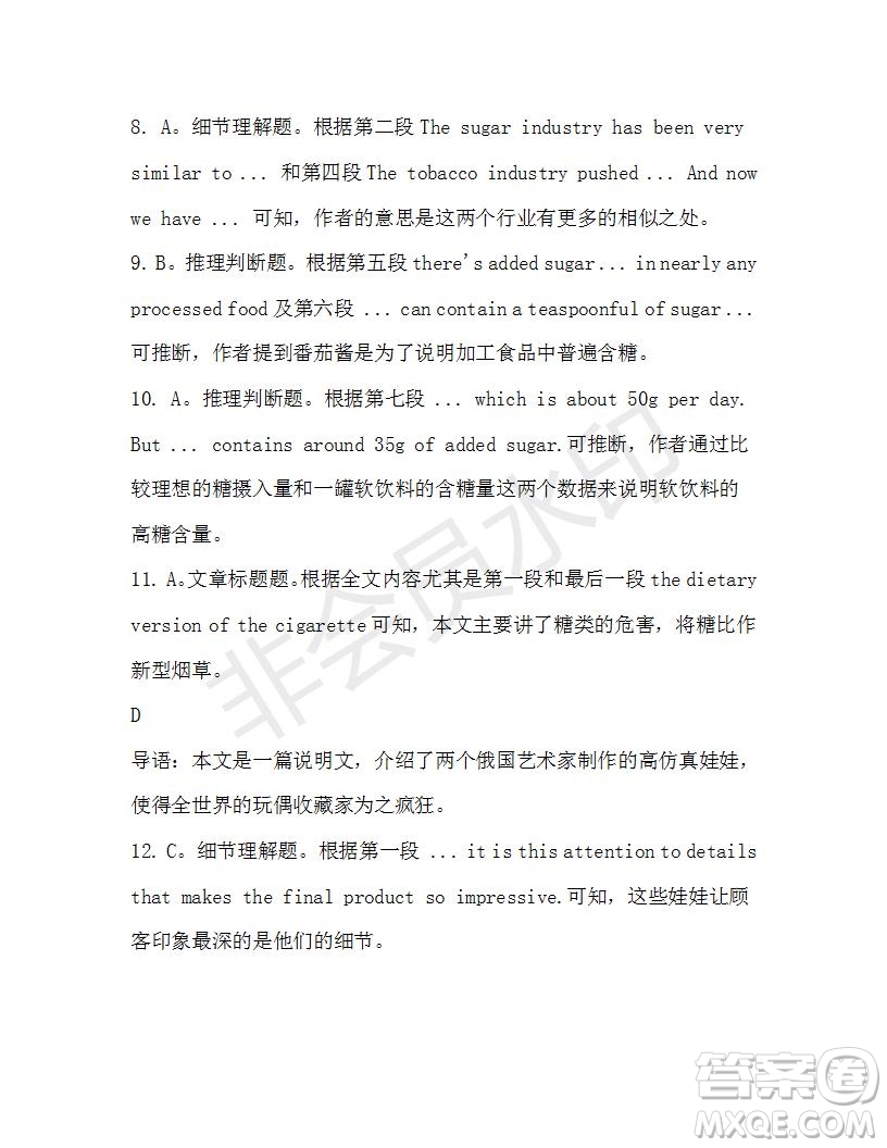 學(xué)生雙語報(bào)2019-2020學(xué)年高二RX版廣東專版第46期測(cè)試題答案