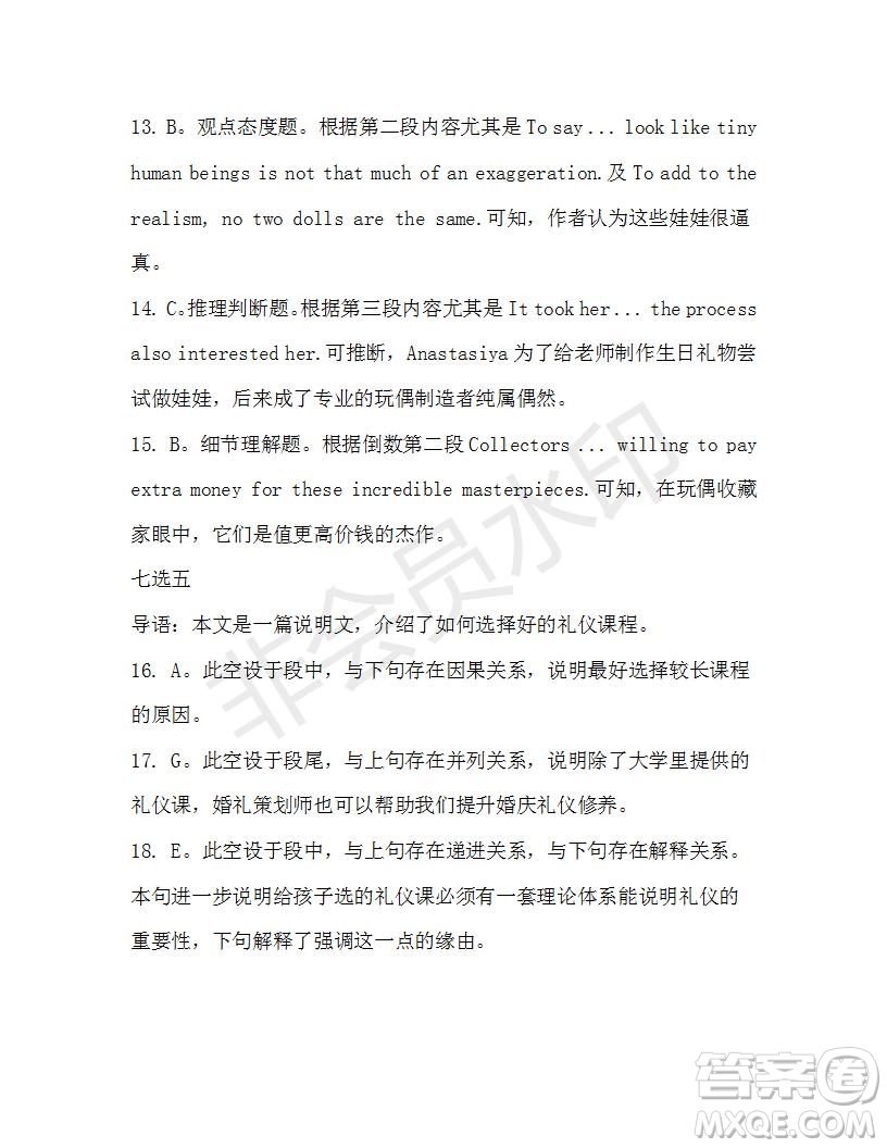 學(xué)生雙語報(bào)2019-2020學(xué)年高二RX版廣東專版第46期測(cè)試題答案