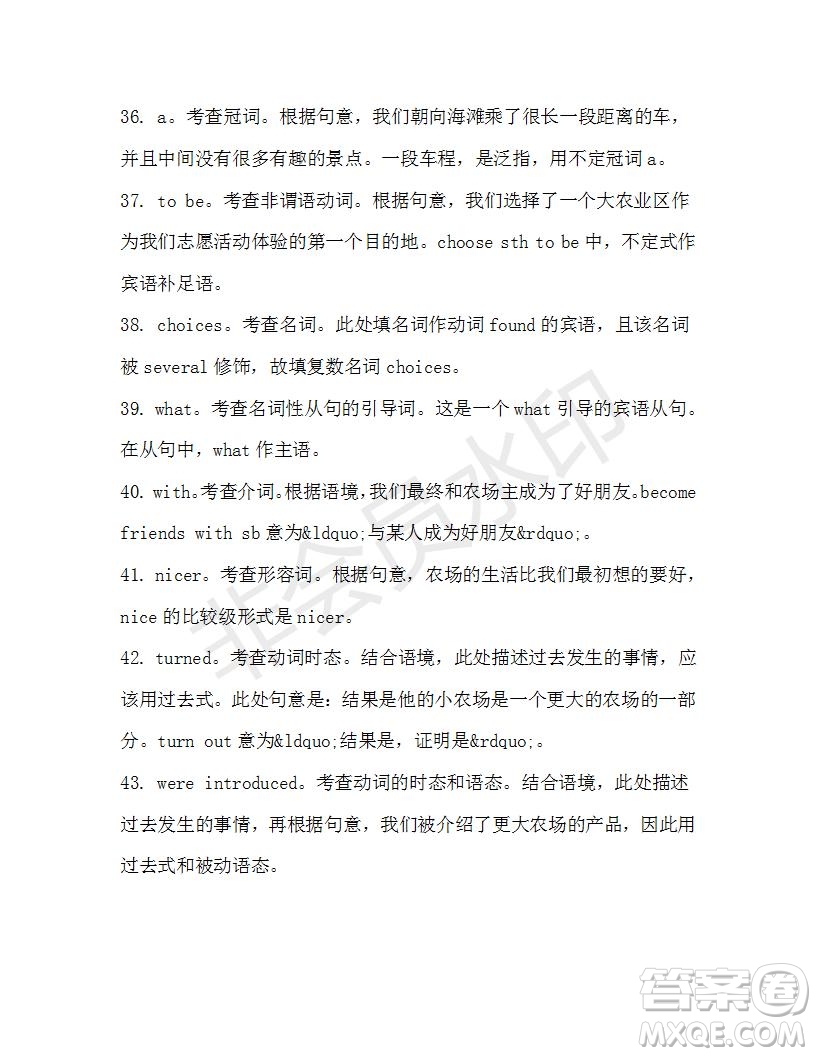 學(xué)生雙語報(bào)2019-2020學(xué)年高二RX版廣東專版第46期測(cè)試題答案