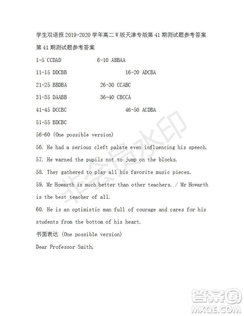 學生雙語報2019-2020學年高二W版天津?qū)０娴?1期測試題參考答案