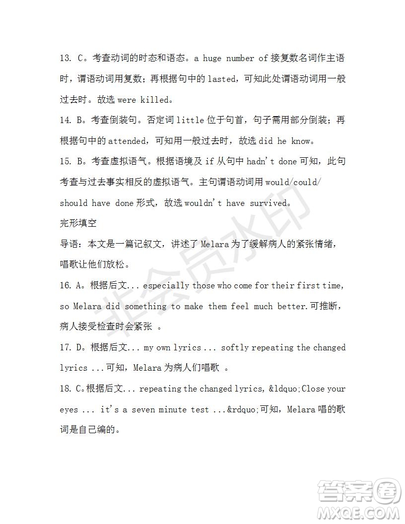 學生雙語報2019-2020學年高二W版天津?qū)０娴?1期測試題參考答案