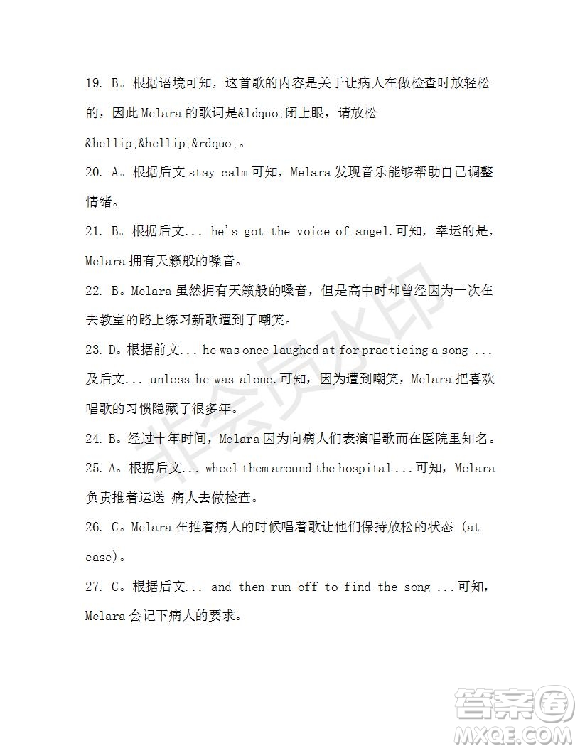 學生雙語報2019-2020學年高二W版天津?qū)０娴?1期測試題參考答案