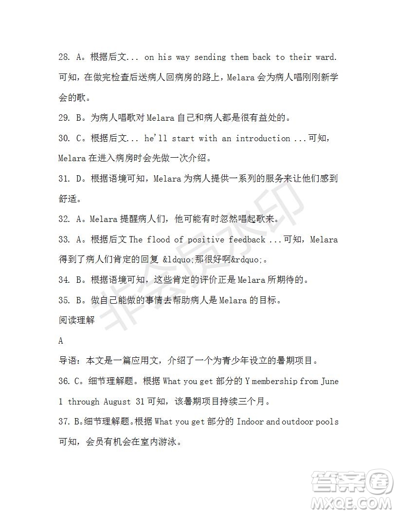 學生雙語報2019-2020學年高二W版天津?qū)０娴?1期測試題參考答案