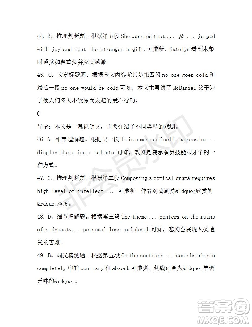 學生雙語報2019-2020學年高二W版天津?qū)０娴?1期測試題參考答案